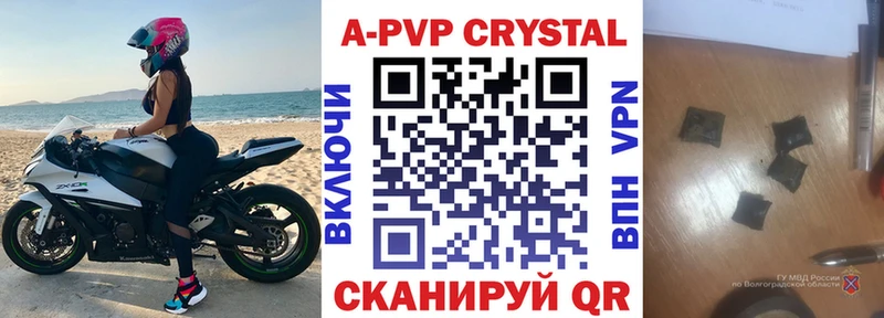 A PVP СК  магазин продажи   Мышкин 