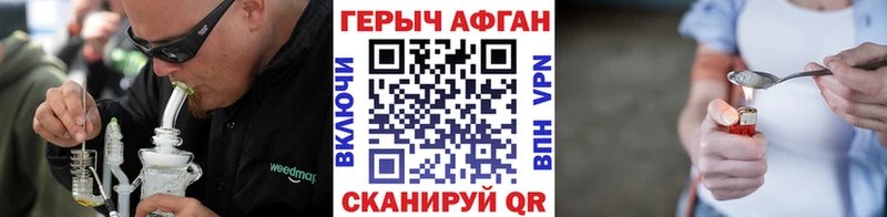 ГЕРОИН гречка  Мышкин 