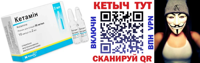 КЕТАМИН VHQ  hydra сайт  Мышкин  цены наркотик 