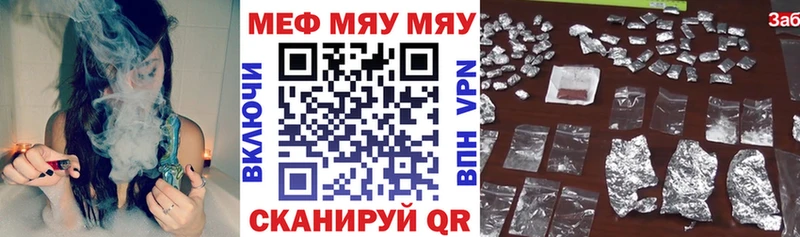 Мефедрон мяу мяу ОМГ ОМГ сайт Мышкин